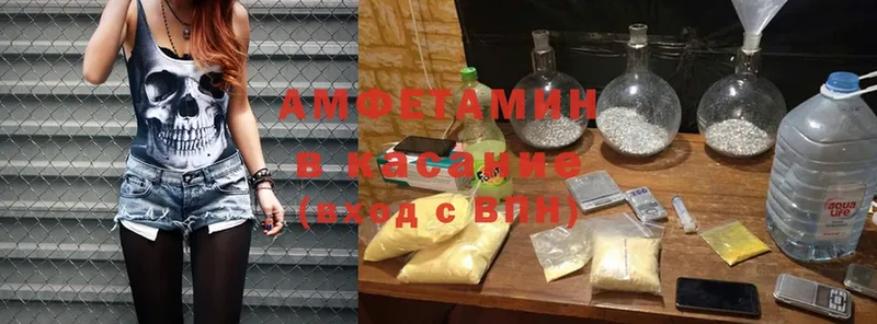 АМФЕТАМИН VHQ  Скопин 